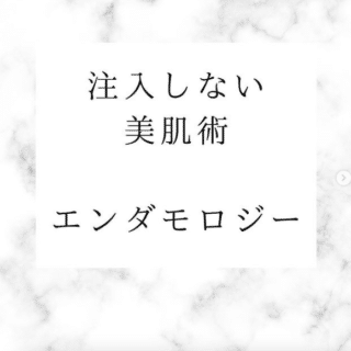 美肌と美やせのエステサロン、福岡RAPUR /ラピュールです。